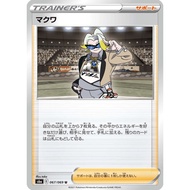 Gordie JP 067/069 U - s6a Eevee Heroes