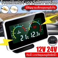 2 in 1 LED Car Gauge วัดความร้อน เกจวัดอุณหภูมิหม้อน้ำ ความดันไฟแบตเตอรี่ 12V 24V โวลต์มิเตอร์ เกจวั