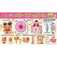 hello kitty Tanning Grilled Ichiban Reward