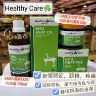 ✨71折 Like &amp; Share 期間限定✨澳洲Healthy Care 鴯鶓油按摩膏50g/按摩油100ml