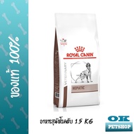 หมดอายุ 7/2025 Royal canin VET  Hepatic dog 1.5 KG อาหารสุนัขโรคตับ