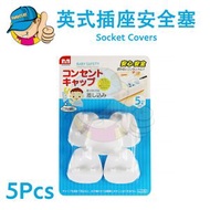 【5件裝】寶寶防觸電插座保護蓋#電插頭保護器#電源插孔套，家庭和辦公室堅固的兒童安全插座蓋，簡易安裝，保護幼兒和嬰兒（白色）