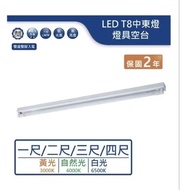 Zhishan Lighting Dancing Light T8 Middle East Lamps 33cm 67cm 100cm 133cm T8 Lamp Holder T8 Simple W