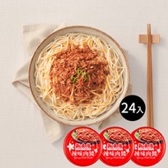 【新東陽】辣味肉醬 (160g*20罐) 再贈送4罐