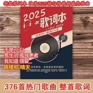 Trendy Good Things latest 2025 lyrics book Tik Tok Hot Popular Classic Star Movie Jay Chou Merchandi