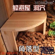 Y。青島水族。NS-44中國NOMO諾摩-杉木躲避屋 藏穴  棲息洞穴 爬蟲箱 水龜陸龜蜥蜴守宮蝎子==角落型