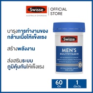 Swisse Made For Him (Mens Multivitamin 60 Tablet + Magnesium Glycinate 60 Tablet)