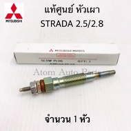 MITSUBISHI แท้ศูนย์ หัวเผา STRADA 2.5 /2.8 K64-K67-K77 ขนาด 10X60 จำนวน 1 หัว รหัส.MD364515