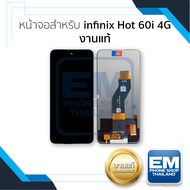 หน้าจอใช้สำหรับ infinix Hot 60i 4G งานแท้ อะไหล่ทดแทนหน้าจอ หน้าจอพร้อมทัชสกรีน อะไหล่มือถือ (มีการร