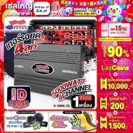 เพาเวอร์ติดรถยนต์ เพาเวอร์แอมป์ พาวเวอร์แอมป์ เพาเวอร์ขับซับ CLASS D 5000W (คลาสดี โมโนบล็อก) เบสแน่น มาเป็นลูก ขับซับ10นิ้ว AMS K-5800.1 audioadvance