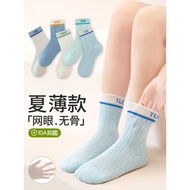 Children Socks Spring Summer Mesh Breathable Sweat-Absorbent Sports Style Mid-Tube Socks Boys Summer