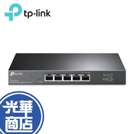 TP-Link TL-SG105-M2 5-Port 2.5G Desktop Switch Silent Metal Case Plug And Play