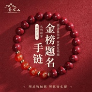 普陀山朱砂手串然原矿金榜题名手链女中考高考好运上岸礼物Putuo Mountain cinnabar hand string natural ore gold list question master