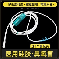 医用硅胶吸氧管鼻氧管家用制氧机吸氢输氧管带集水器双鼻吸氧气管Medical silicone oxygen tube nasal oxygen concentrator for home use