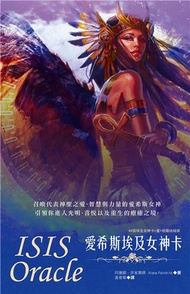 愛希斯埃及女神卡