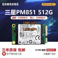 三星PM851 850EVO 128G 256G 512G 860EVO 1T筆記本MSATA固態硬盤