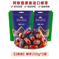 UAE Original Imported Dates Dubai Black Dates Dates Dried Dates 阿联酋蜜枣免洗大枣干