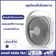 6-inch portable table fan fully charged can be used all night USB charging upgraded model 4000Ah 3 t