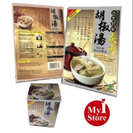 生后街庆成 胡椒汤 (35gx12) Klang Back Street King Seng White Pepper Herbal Soup