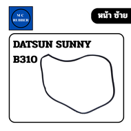 [เส้น] ยางขอบประตู DATSUN SUNNY B310 (City boy) (1977) ตรงรุ่น แต่งสวย ทนทาน