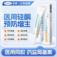 Kefu Medical Silicone Scar Removal Gel Scar Repair Fade Burn Surgery Surgery Burn Burn Burn Burn Bur