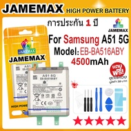JAMEMAX แบตเตอรี่ สําหรับ Samsung Galaxy A51 5G Battery Model EB-BA516ABY (4500mAh) ฟรีชุดไขควง hot!
