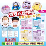 (10 Mask) Japan Brand Sanrio Pochacco Pom Pom Purin Ahiru no Pekkle Woman N95 Printing Surgical Mask