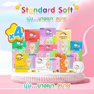 [ยกลัง4] DODOLOVE Standard Soft กางเกงผ้าอ้อม ผ้าอ้อมสำเร็จรูป นุ่ม บางเบา ใส่สบาย อารมณ์ดีตลอดทั้งวัน