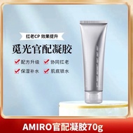 AMIRO find light moisturizing gel rf beauty instrument imporAMIRO觅光保湿凝胶射频美容仪脸部导入面部凝胶提拉紧致amiro凝胶 3.1
