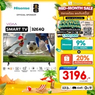 ทีวี Hisense ทีวี 32 นิ้ว HD VIDAA Smart TV รุ่น 32E4Q 32" (32E4Q) One