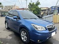 2015 Forester 森林人2.0 售23.8萬 可增貸20萬週轉金 自售