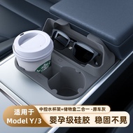 BJBT适用特斯拉Model3/Y中控水杯架限位器车用硅胶杯垫储物盒槽套 Model_3 Y 灰色 婴孕级硅胶