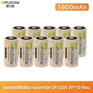 Delipow | ชุดแบตเตอรี่ชาร์จใหม่ได้ CR123A 3.2v สำหรับกล้อง