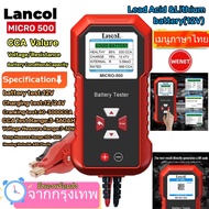 [สินค้าใหม่แนะนำ] MICRO-500 LANCOL ของแท้ 100% 12V เครื่องวิเคราะห์แบตเตอรี่ Lithium Lead Acid Batte