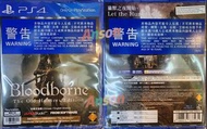 全新 PS4 血源詛咒 遠古獵人 Bloodborne The Old Hunters 行貨 中文 魂系列 查詢請What’sApp 94825829 