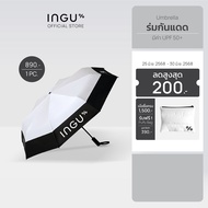 INGU Umbrella UPF 50+ อิงกุ ร่มกันแดด ป้องกันแสง UV 99.98% ด้ามจับถนัดมือ แข็งแรง ทนทาน พกพาสะดวก