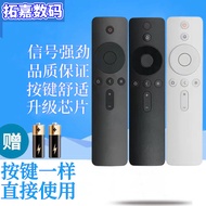 适用于小米电视红外遥控器盒子网络机顶盒用1/2/3/4A/4S蓝牙语音Suitable for Xiaomi TV infrared remote control box network liuqia