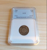 1892 日本 明治25年老銅錢幣