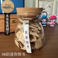现货速发/解忧瓶许愿瓶迷你信封99情书情侣告白纸条创意男生女友小生日礼物4.3 In-stock fast delivery/Worry-relief bottle wish bottle mini 