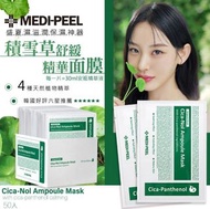 $148⭕️現貨⭕️medipeel ampoule mask cica mask 50片 韓國Medipeel 積雪草紓緩面膜 大容量50片裝