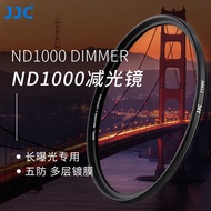 Nd Filter ND10 Ten-speed nd Filter 49~82mm Medium Gray Density Five-proof nd Filter Filter 16-layer 