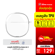 [ราคาพิเศษ 129 บ.] iSUPER Evo Buds Air 2 Case เคสหูฟังบลูทูธ เคสซิลิโคน เคสใส กันกระแทก สำหรับหูฟัง 
