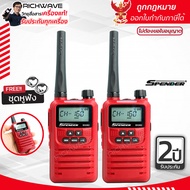Spender รุ่น ID2462 (แพ็คคู่) ล็อตใหม่ สายชาร์จ TYPE C วิทยุสื่อสาร ไม่ต้องขอใบอนุญาต ส่งไกล ประกัน