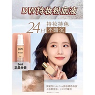 ️ DW Liquid Foundation Sample 5ml Medium Sample 1w1n1 Hold Makeup Oil Skin Kiss Mom Long-Lasting Con