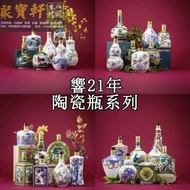 聚寶軒回收HIBIKI響威士忌有田燒或九谷燒陶瓷瓶 響21年有田燒-色繪竹梅寅文瓶 響21年九谷燒-吉田屋風枇杷文瓶