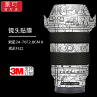 โซนี่ FE24-70 F28GM II เลนส์ป้องกันฟิล์ม 3M ป้องกันหน้าจอสติกเกอร์สำหรับอุปกรณ์เสริมกล้องดิจิตอลโซนี