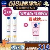 [NIVEA NIVEA] Two-Piece Set LUMINOUS 630®Blemish Brightening Eye Cream 15ml Dark Circles Eye Cream L