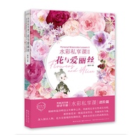 Watercolor Basic Tutorial Watercolor Painting Textbook Interest Fruit Flowers Commonly Used Techniqu