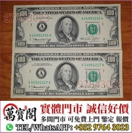 舊紙幣，舊美金，100美元，舊外幣，舊港幣，人民幣，澳門幣，民國幣，第一二三四套 人民幣，紀念鈔，連體鈔，樣版鈔