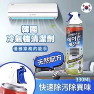 💓現貨優惠: 2023 韓國Living Good冷氣機清潔劑330ml  1set x3支